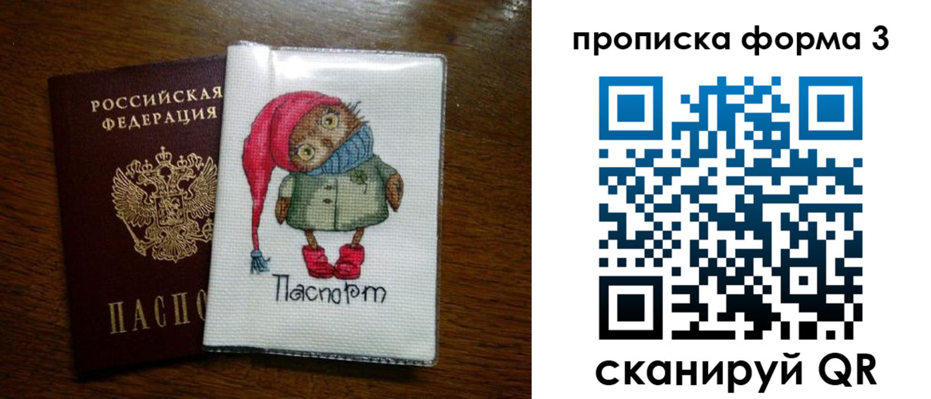 прописка от собственника в Камышлове