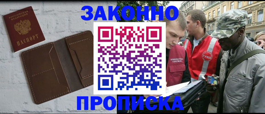 прописка для школы в Камышлове