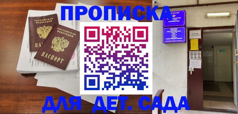 временная регистрация законно в Камышлове