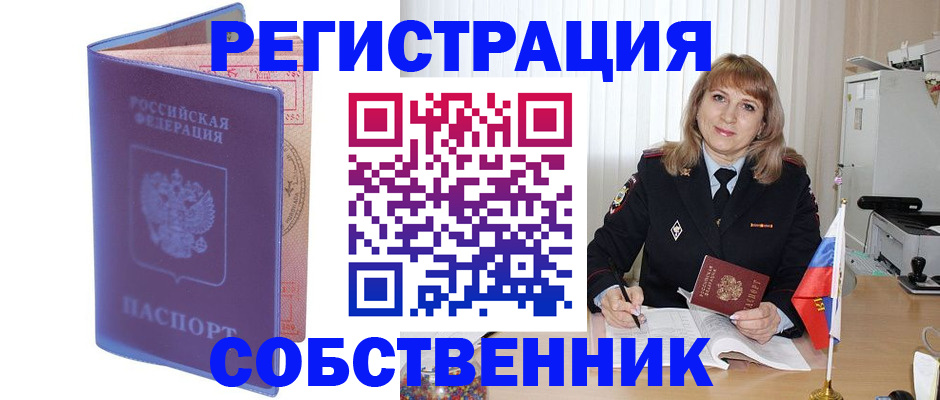 временная регистрация адрес в Камышлове