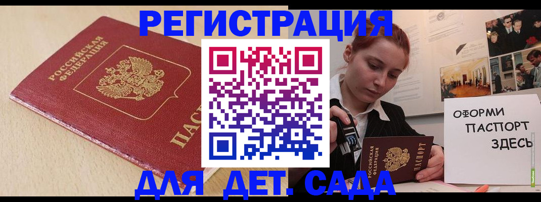 прописка в Камышлове